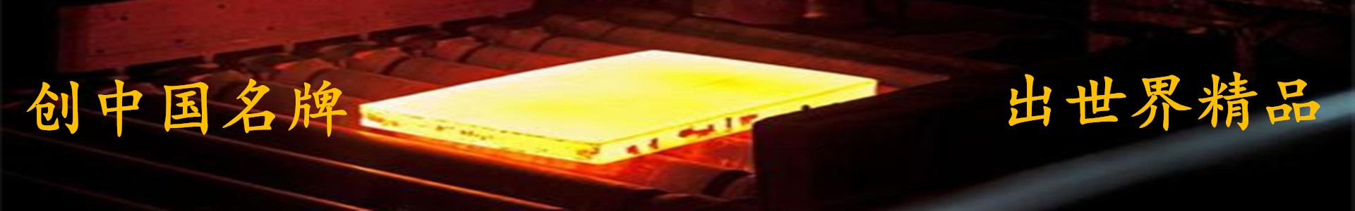 舞陽鋼鐵有限責任公司,舞陽鋼廠